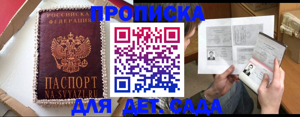 прописка поиск в Кулебаки