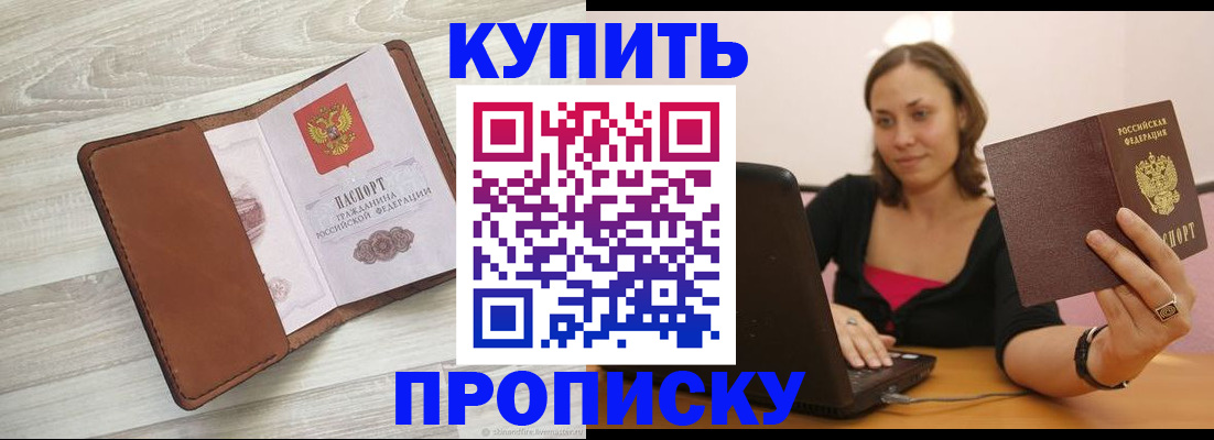 временная прописка в Кулебаки