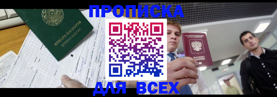 регистрация в Кулебаки