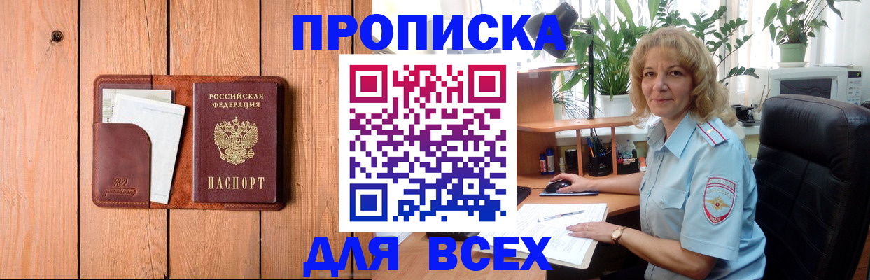 прописка от собственника в Кулебаки
