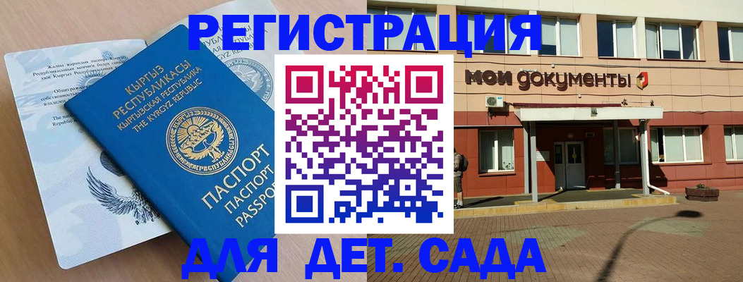 регистрация для школы в Кулебаки
