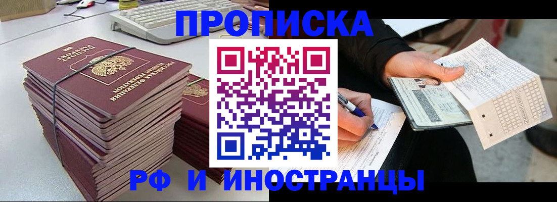 где прописаться в Кулебаки